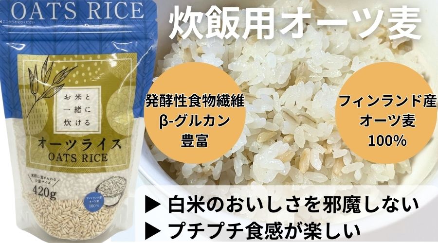 oats-rice.jpg