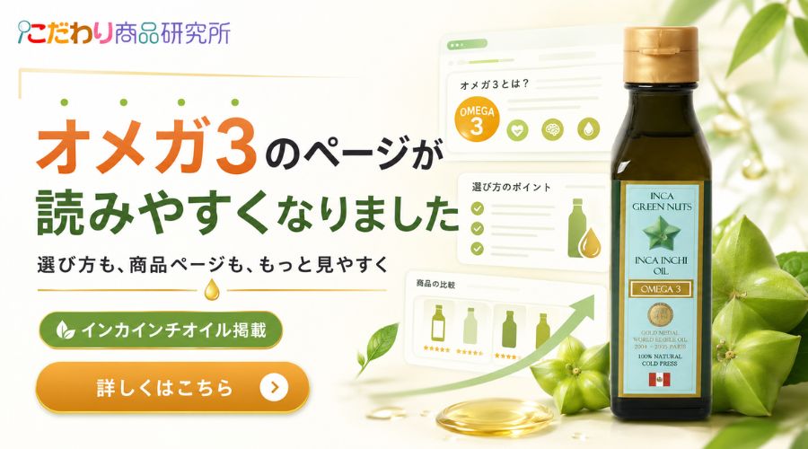 omega3-n.jpg