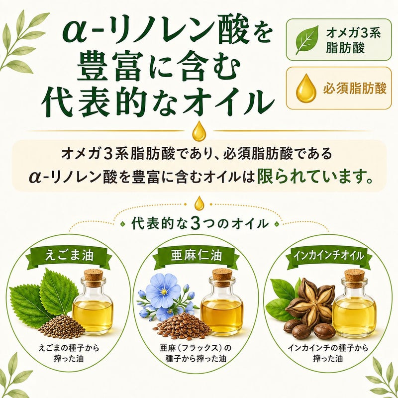 インカインチオイル 105g