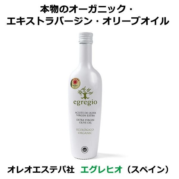 オレオエステパ社エグレヒオ（スペイン）457g