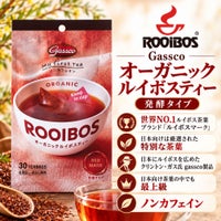  Gassco オーガニックルイボスティー 発酵タイプ
