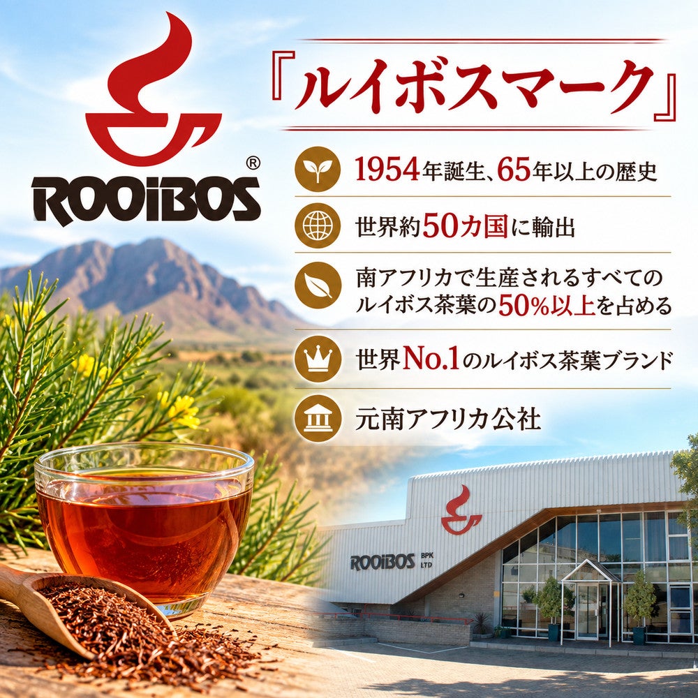  Gassco オーガニックルイボスティー 発酵タイプ