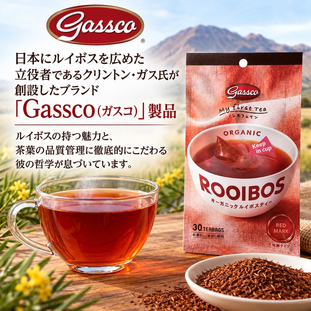  Gassco オーガニックルイボスティー 発酵タイプ
