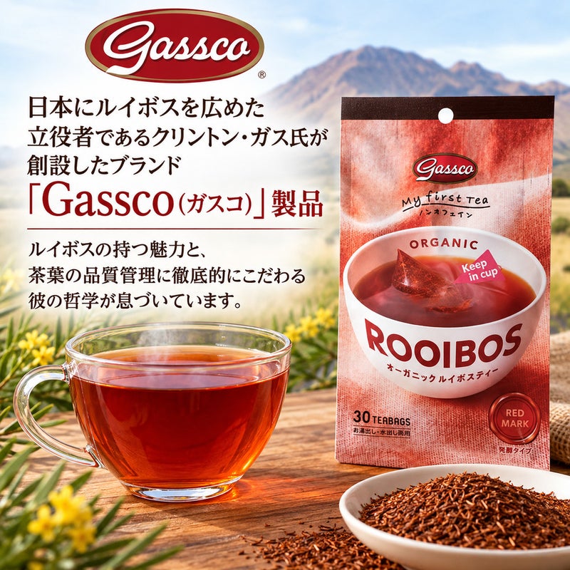  Gassco オーガニックルイボスティー 発酵タイプ
