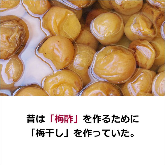 やさしい梅屋さんのオーガニック梅酢 【こだわり商品研究所】