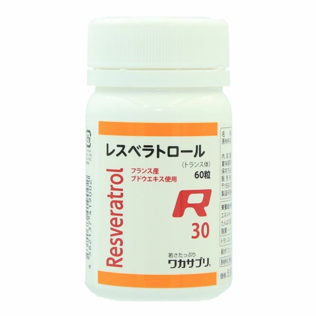 レスベラトロール 60粒 【こだわり商品研究所】