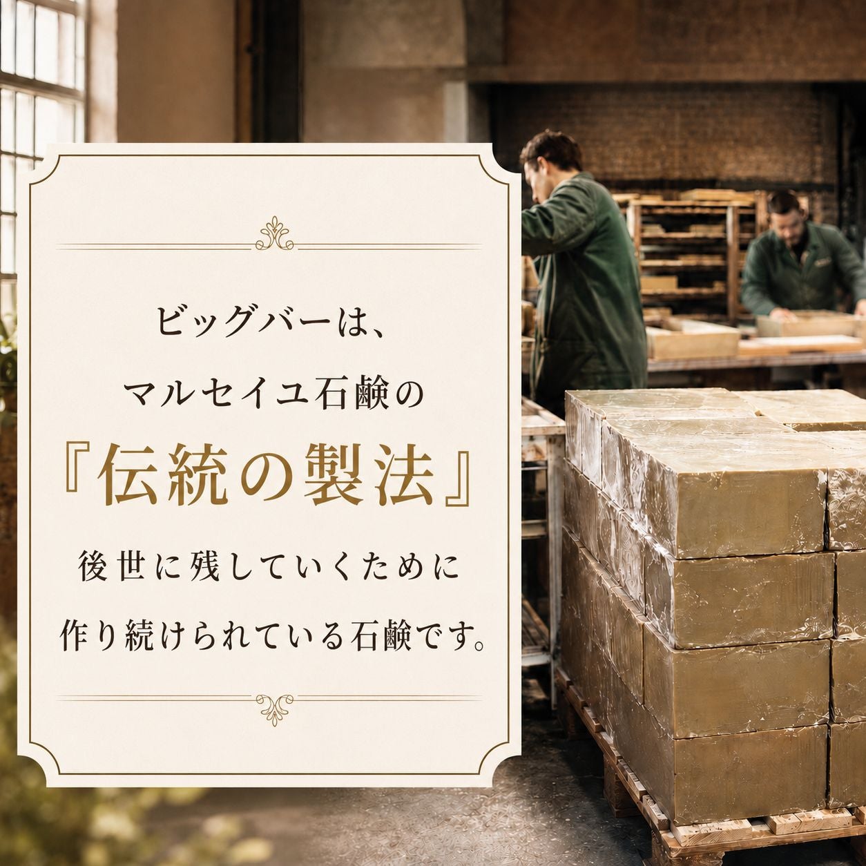 マルセイユ石鹸 ビッグバー （木箱） マリウスファーブル 【正規商品】