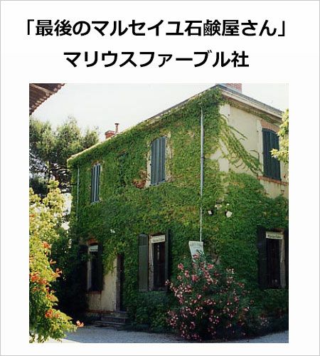 マルセイユ石鹸 ビッグバー マリウスファーブル
