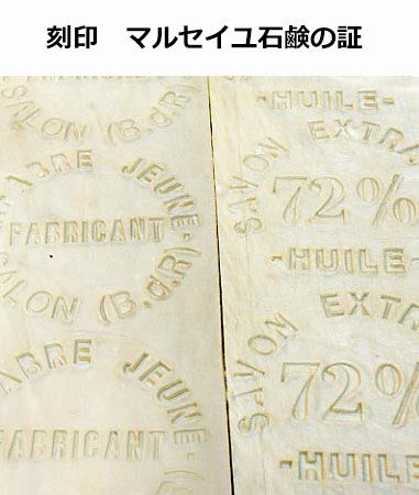 マルセイユ石鹸 ビッグバー マリウスファーブル