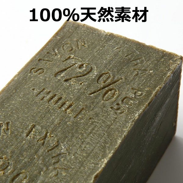 マルセイユ石鹸 ビッグバー マリウスファーブル