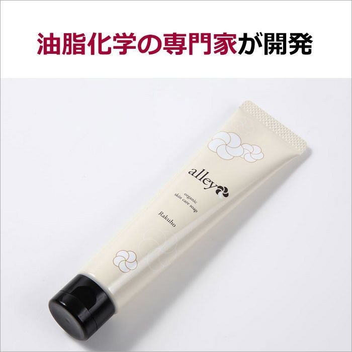 マカダミアナッツオイル 洗顔石鹸 アレイ |解説・通販《公式》こだわり