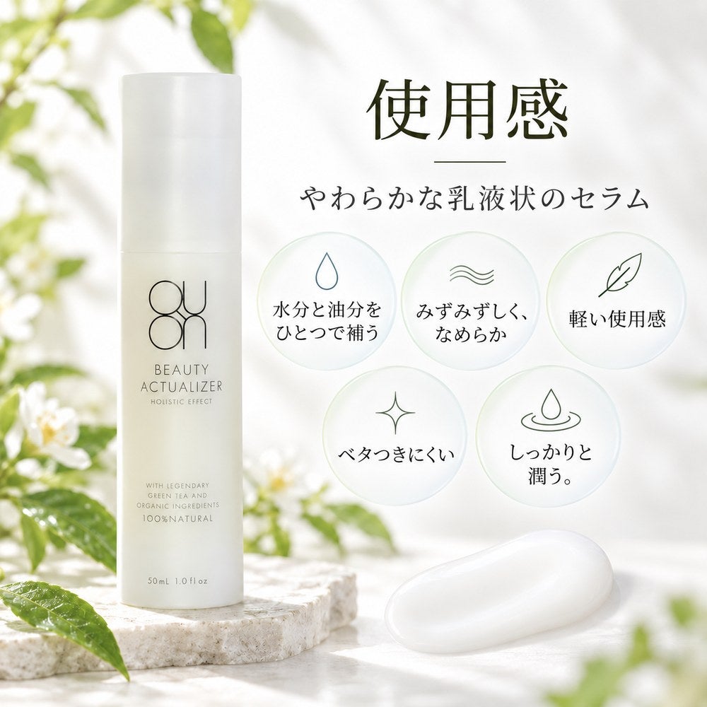 「大和茶」の3大美肌成分。  大和茶の「茶葉・茶花・茶実」に含まれる３大美肌成分を贅沢に配合したオールインワンセラム   茶葉･･･茶カテキン  茶花･･･茶サポニン  茶実･･･オレイン酸