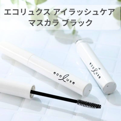 エコリュクス アイラッシュケア マスカラ