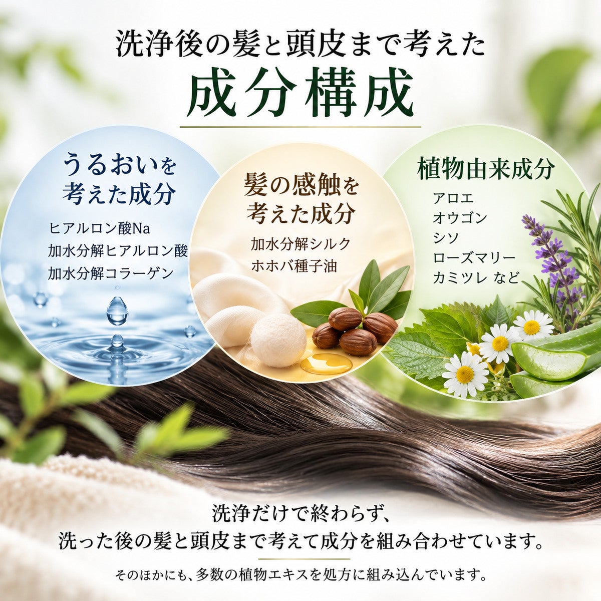 ブラック・ナチュラル・ヘアソープ