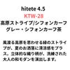 みずとりの下駄 hitete ハイテテ KTW-28 高原ストライプ