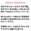 みずとりの下駄 hitete ハイテテ4.5