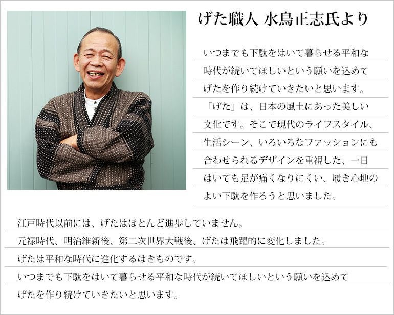 みずとりの下駄 げた物語 スタンダード NT-10 青海波/赤・赤