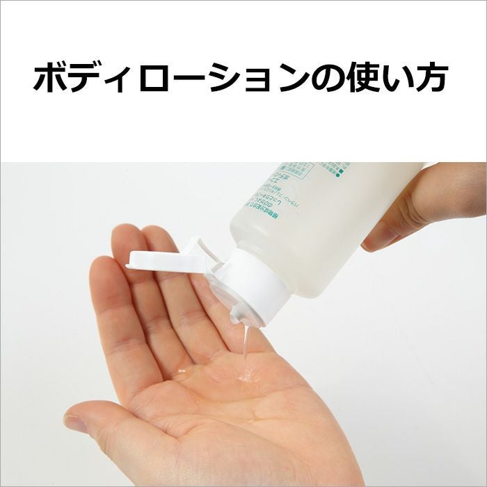 エコーレア ボディローション 【こだわり商品研究所】