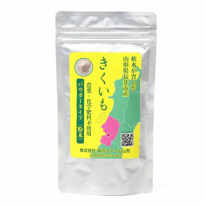 山形県産　菊芋パウダー　1kg(100g×10袋) 山菜　野菜　山菜　乾燥野菜 菊芋（きくいも）粉末 きくいもの里 山形県長井|解説・通販《公式
