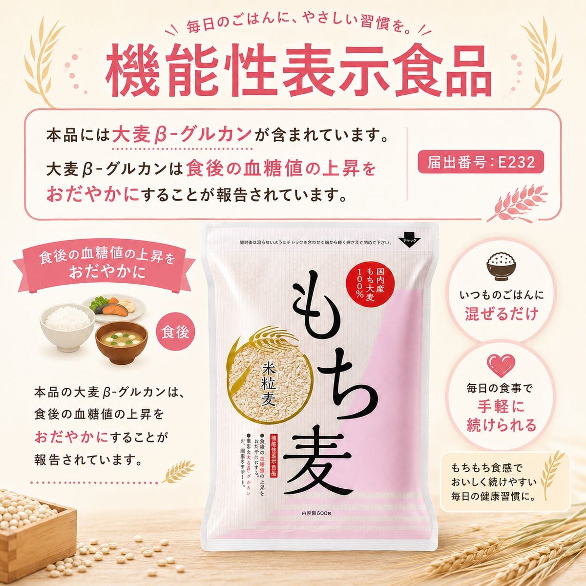 永倉精麦　国内産もち麦 米粒麦
