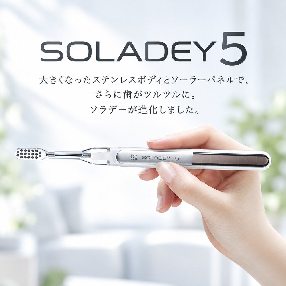ソーラー歯ブラシ SOLADEY （ ソラデー ） 5