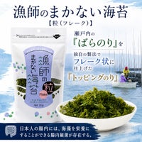 漁師のまかない海苔