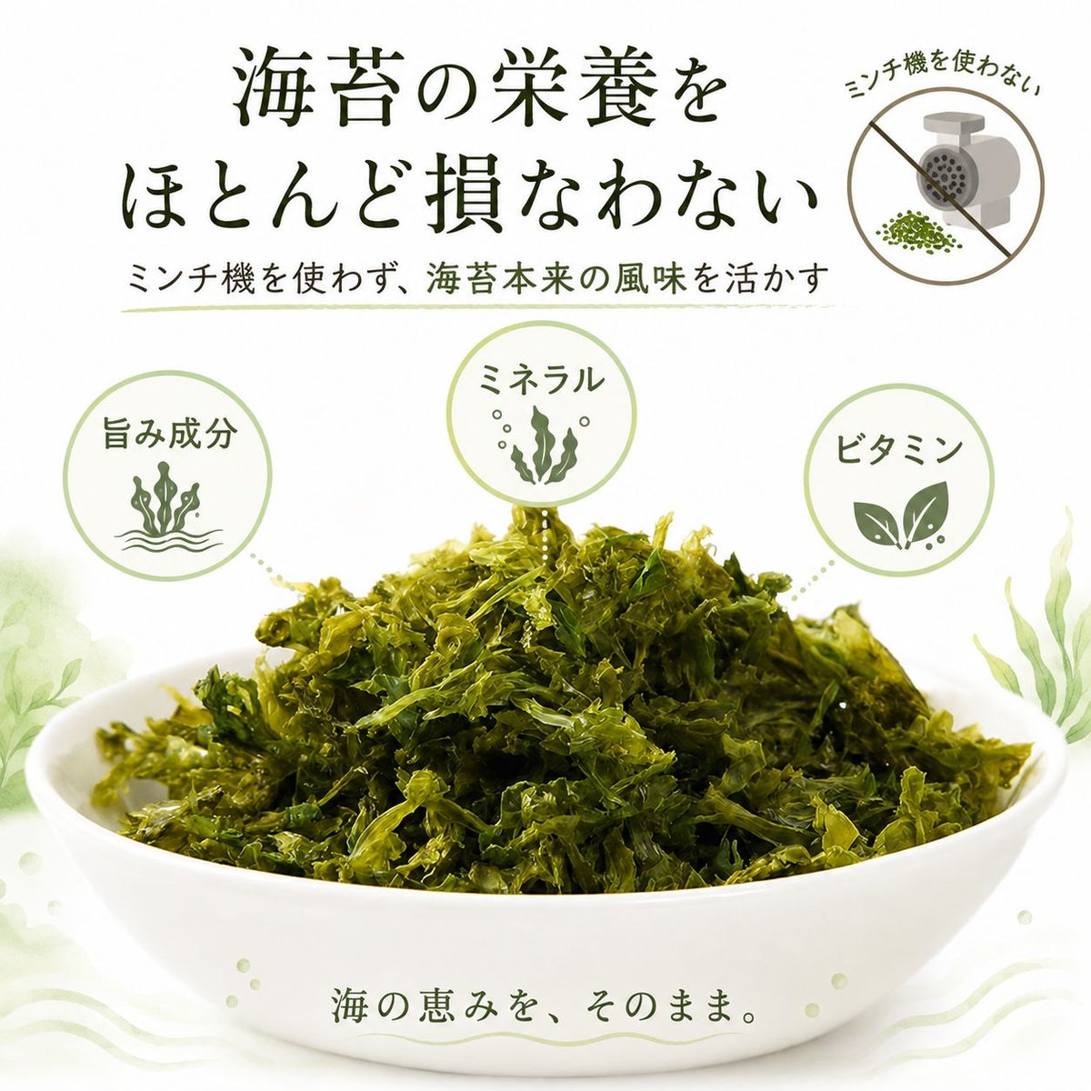 漁師のまかない海苔