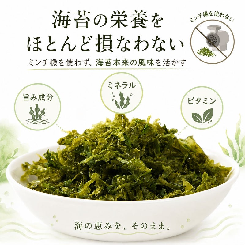 漁師のまかない海苔