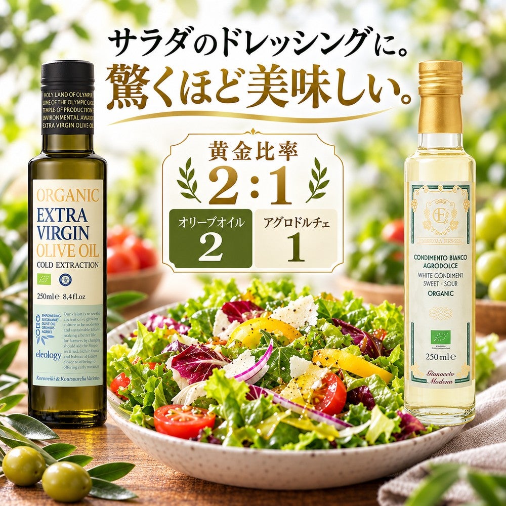 アグロドルチェ