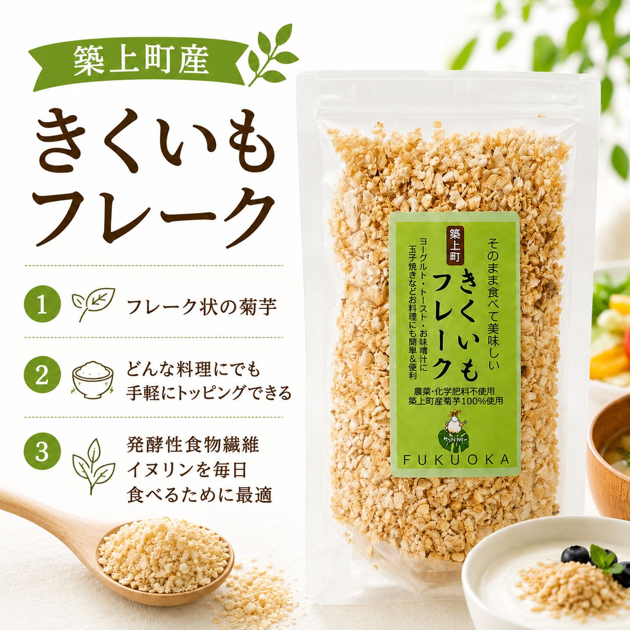 きくいもフレーク 60g 【 こだわり商品研究所 】