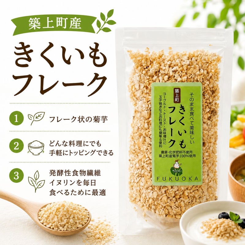 きくいもフレーク 60g