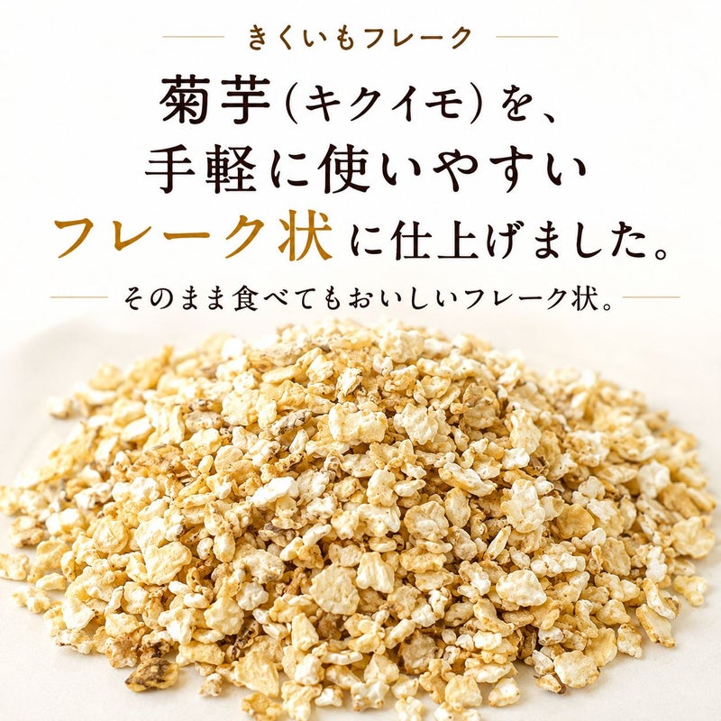 きくいもフレーク 60g