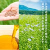 北海道産原料 亜麻仁油