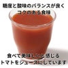 北海道当麻町産 有機トマトジュース