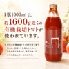 北海道当麻町産 有機トマトジュース