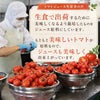 北海道当麻町産 有機トマトジュース（王様トマト・無塩）