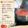 北海道当麻町産 有機トマトジュース（王様トマト・無塩）