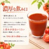 北海道当麻町産 有機トマトジュース（王様トマト・無塩）