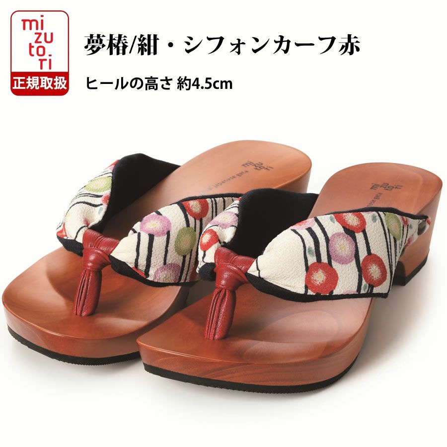 hitete（ハイテテ） 4.5 KT-56 夢椿/紺・シフォンカーフ赤