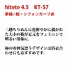 hitete（ハイテテ） 4.5 KT-56 夢椿/紺・シフォンカーフ赤