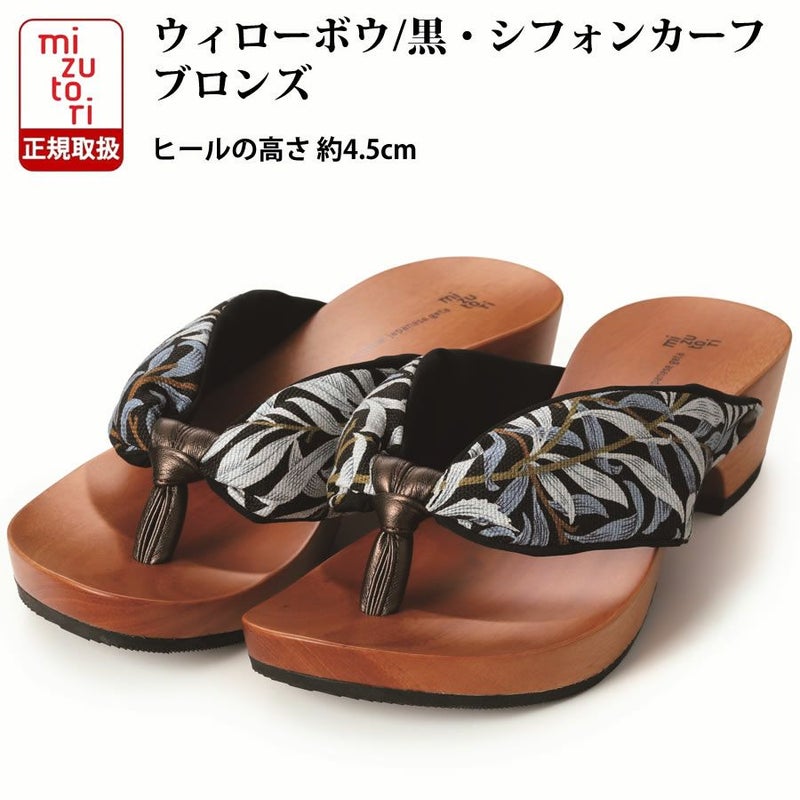 hitete（ハイテテ） 4.5 KT-58 ウィローボウ/黒・シフォンカーフブロンズ