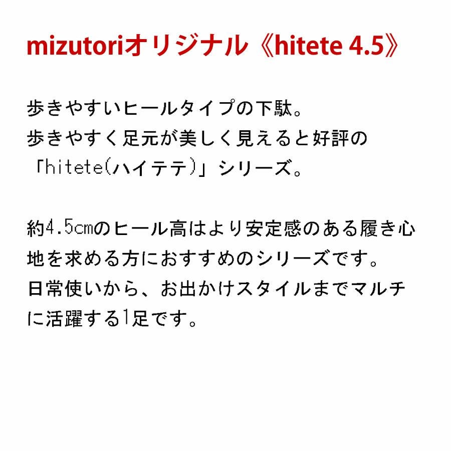 hitete（ハイテテ） 4.5 KT-58 ウィローボウ/黒・シフォンカーフブロンズ