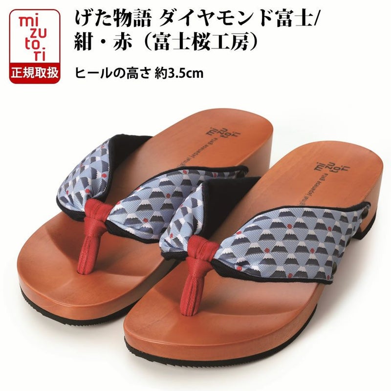 げた物語 NT-41 ダイヤモンド富士/紺・赤（富士桜工房）