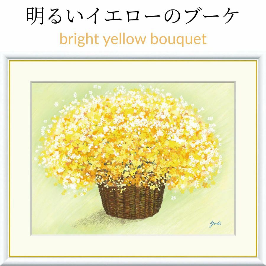 ☆ののページ☆ブーケ（イエロー＆アイボリー） 明るいイエローのブーケ 洋美 bright yellow bouquet｜ENGIMONO MANIA