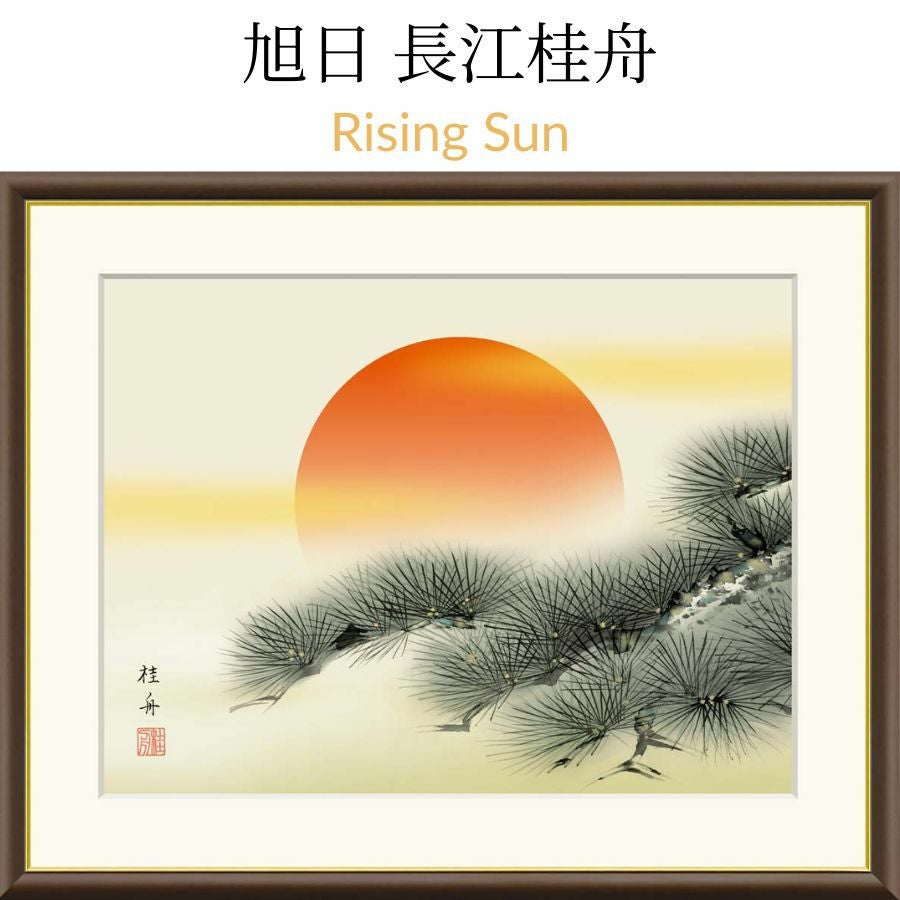 旭日の絵画・アート｜Rising Sun ｜ENGIMONO MANIA