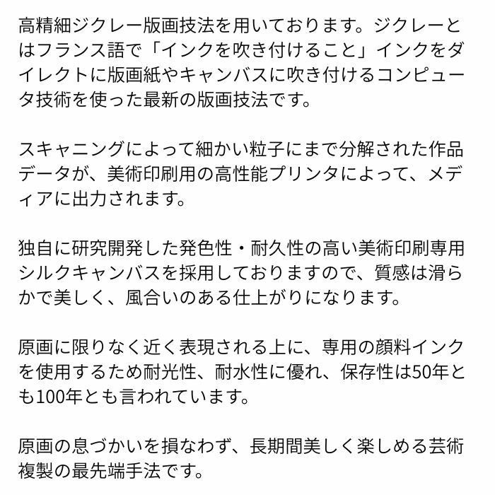 旭日　門脇旬香　Rising Sun