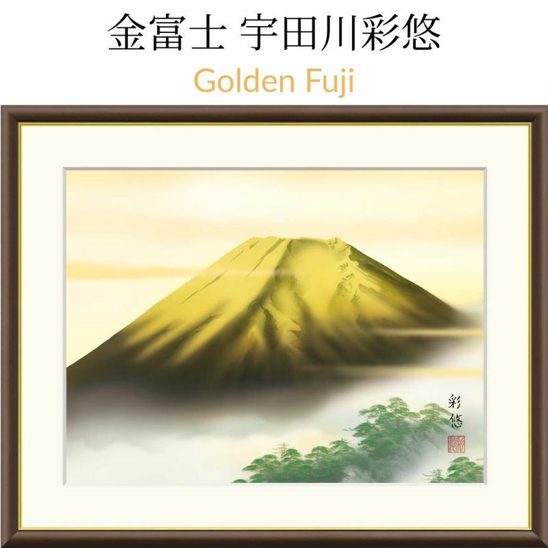 金富士 宇田川彩悠（悠創会） Golden Fuji