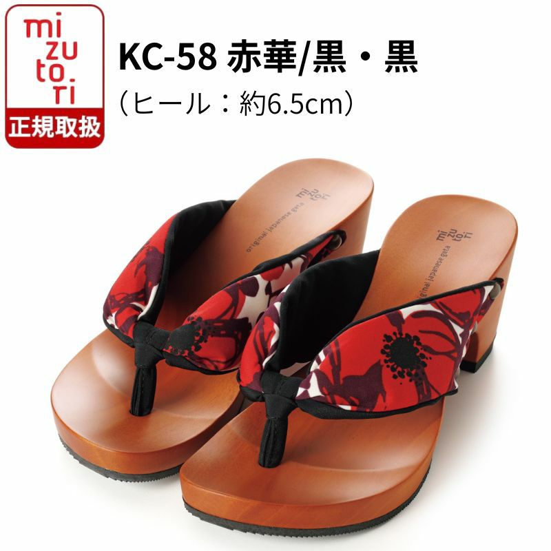 赤華/黒・黒 / KC-58