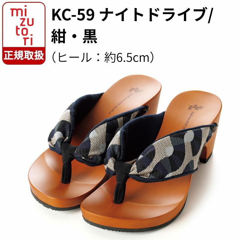 hitete（ハイテテ） 6.5 ナイトドライブ/紺・黒 / KC-59