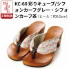 hitete（ハイテテ） 6.5 彩りキューブ/シフォンカーフグレー・シフォンカーフ茶 / KC-59
